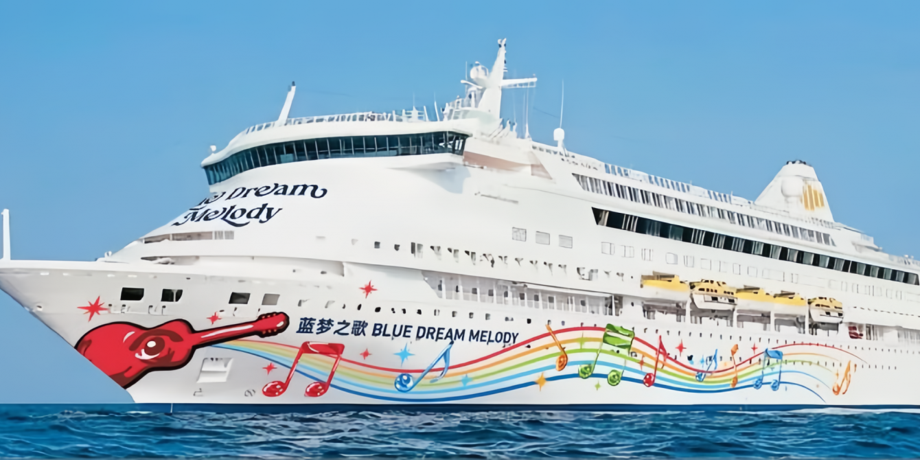 蓝梦之歌号  北海-岘港(越南)-北海 4天3晚