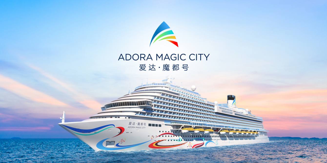 爱达魔都号 上海-济州-长崎-上海 5天4晚