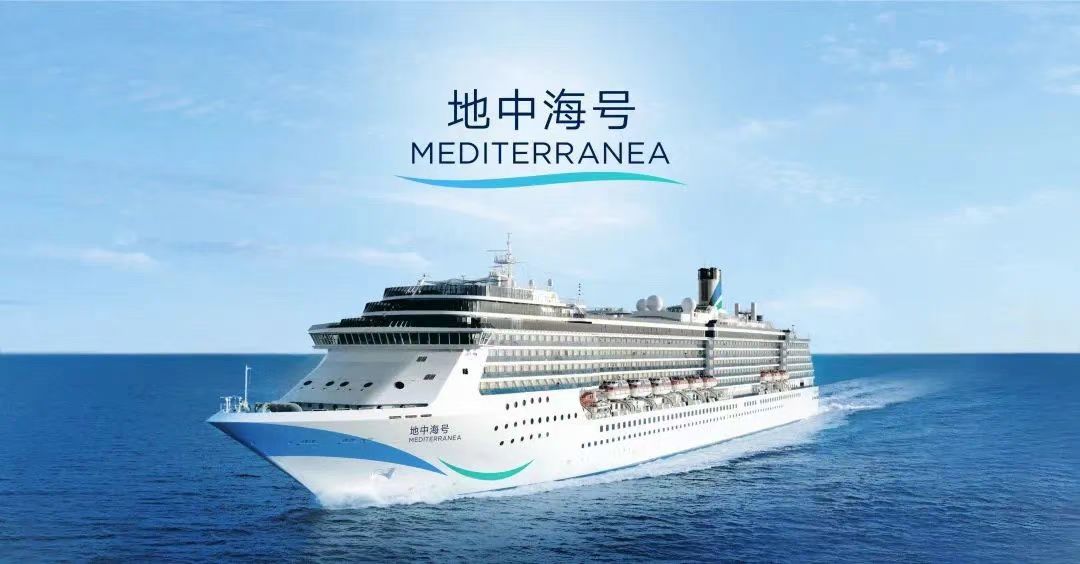 爱达·地中海号 广州-岘港(越南)-广州 5天4晚